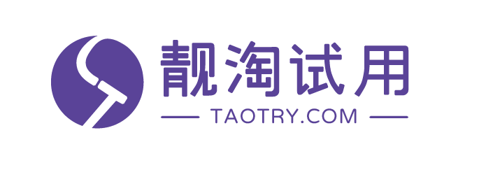 靓淘试用美妆小样派样试用