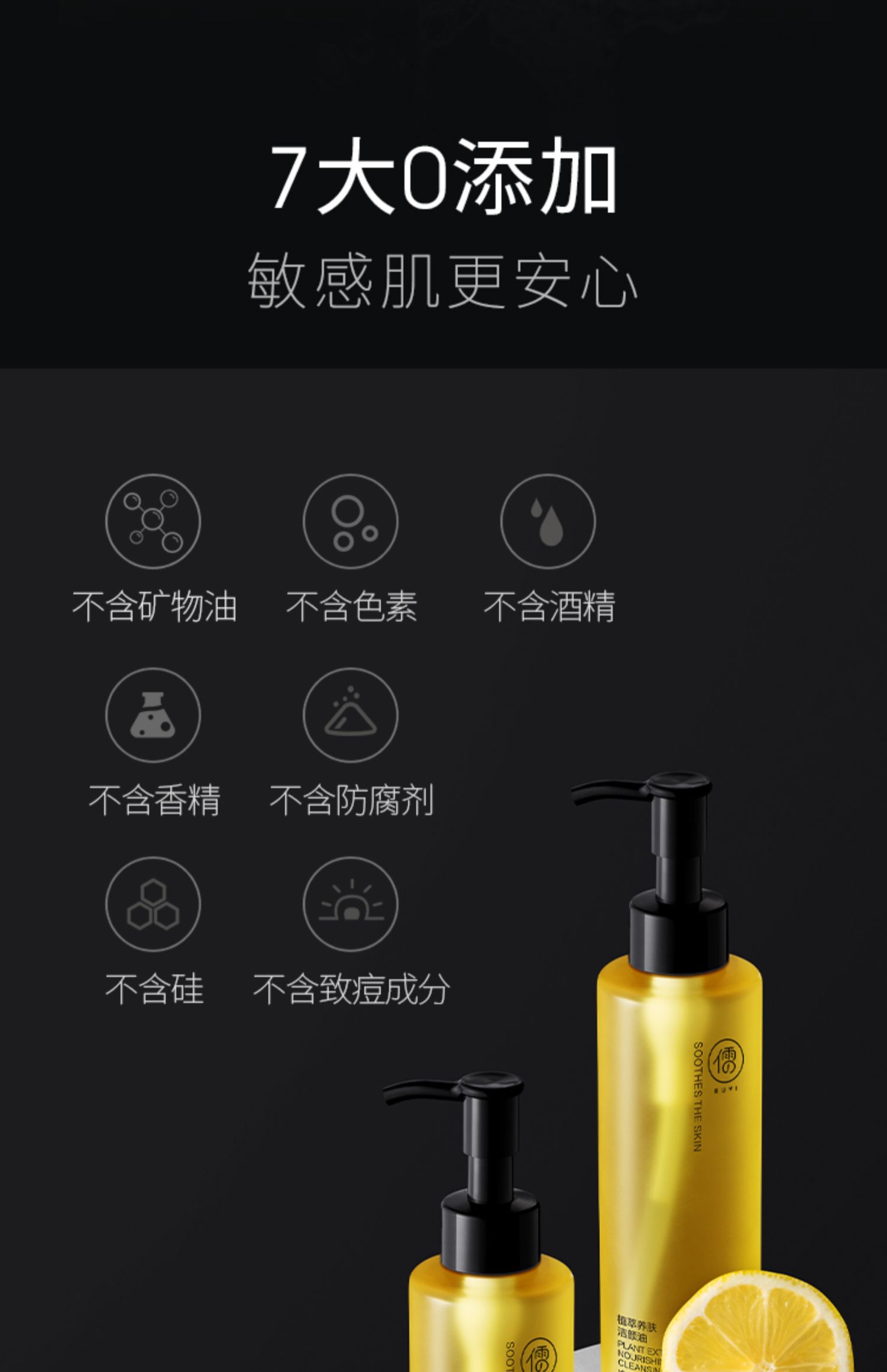 洁颜油-详情18.jpg
