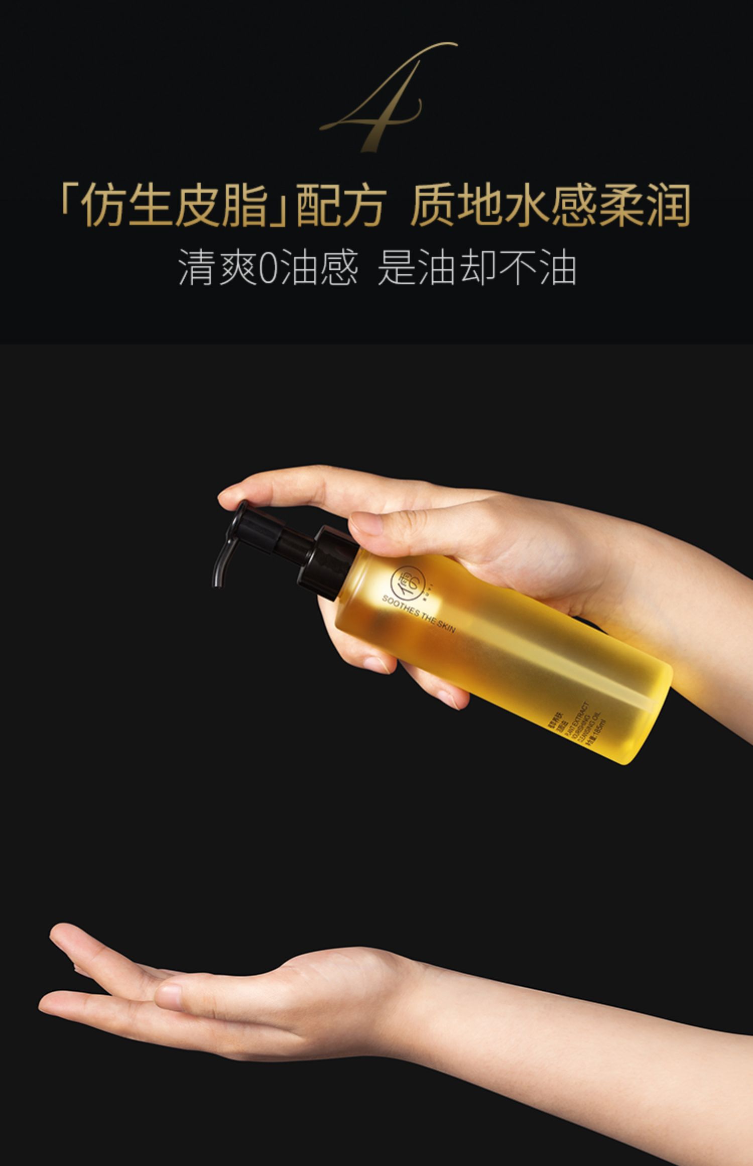 洁颜油-详情14.jpg