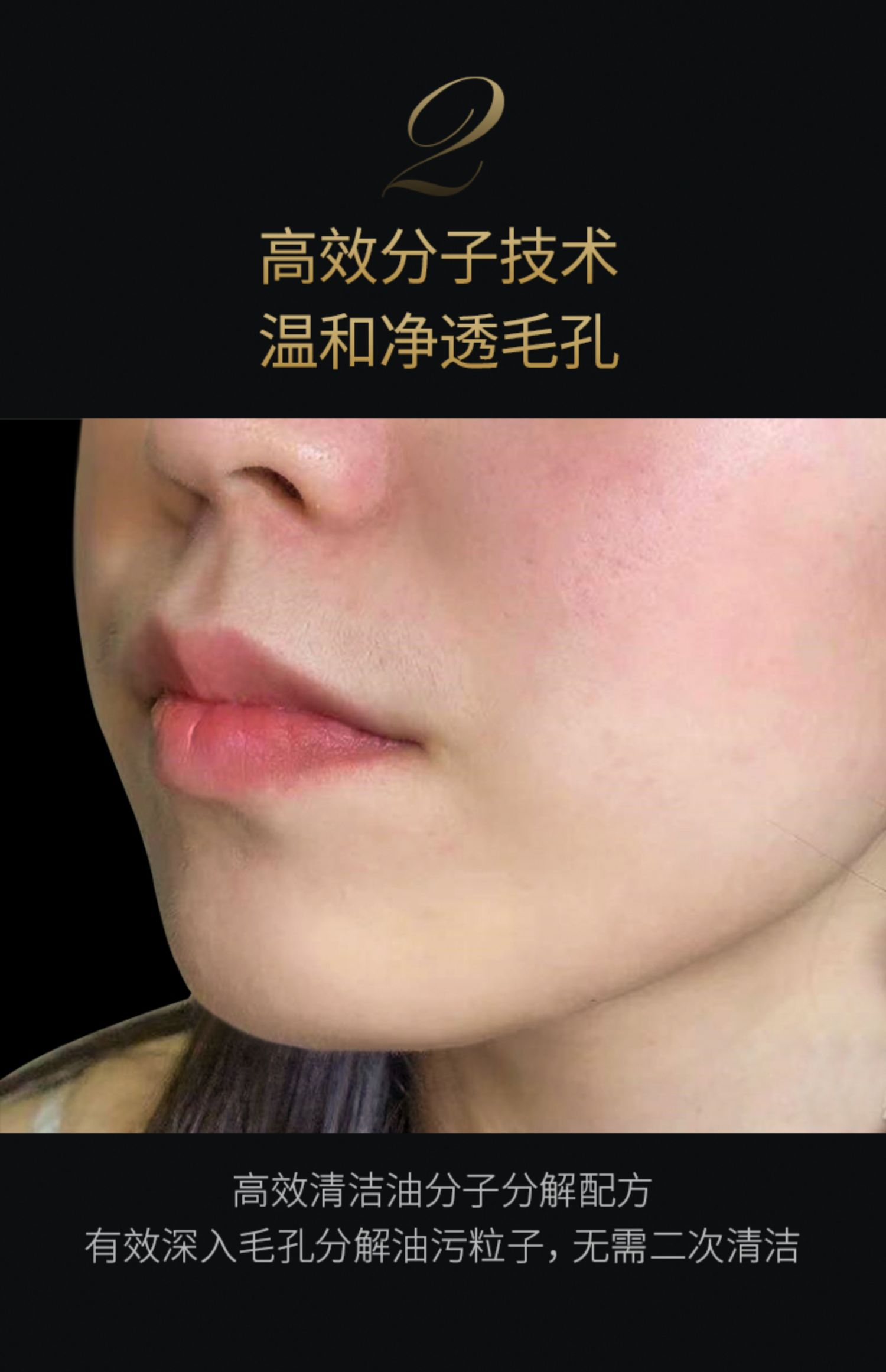 洁颜油-详情11.jpg