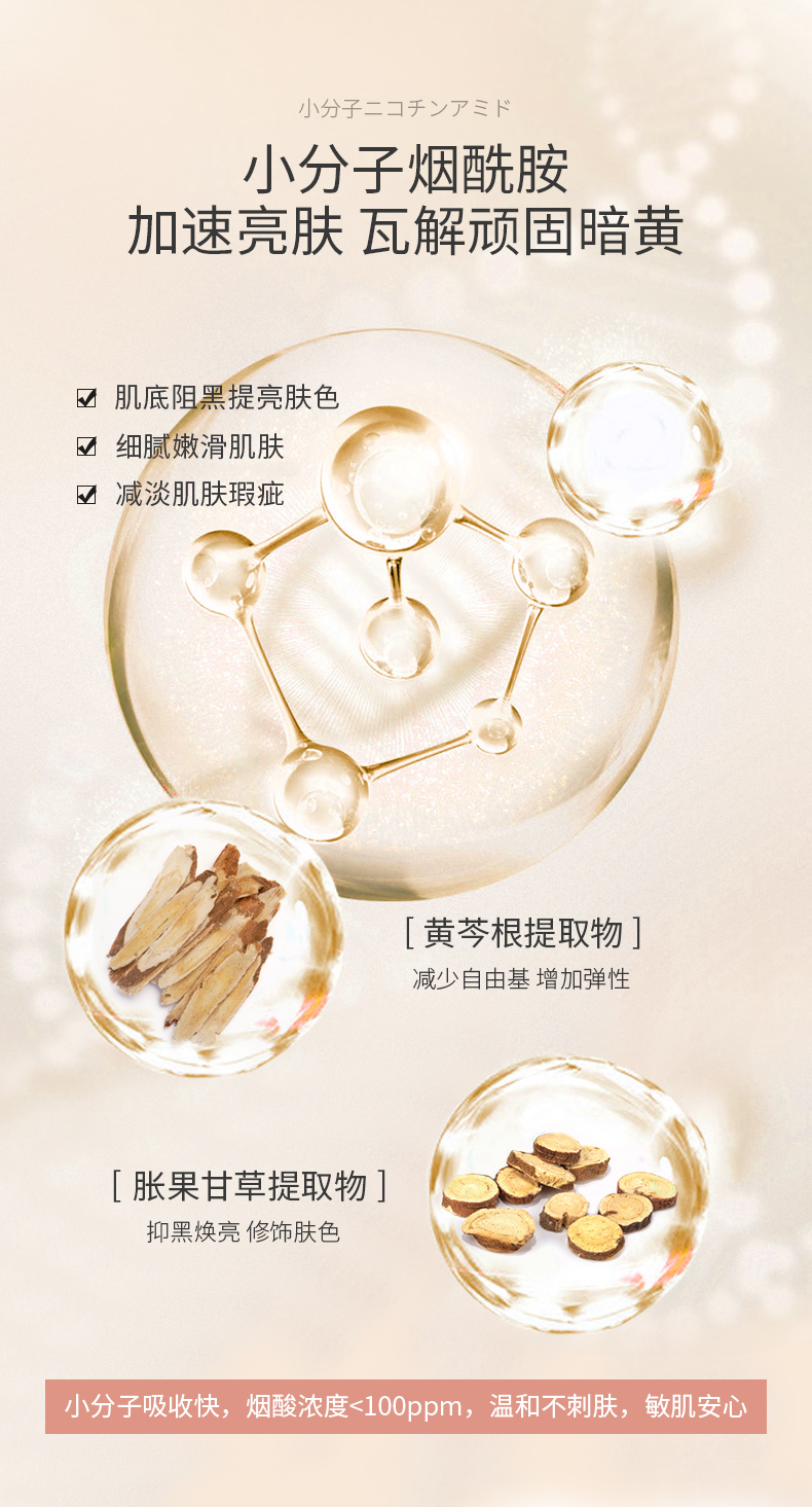 烟酰胺补水面膜-详情04.jpg
