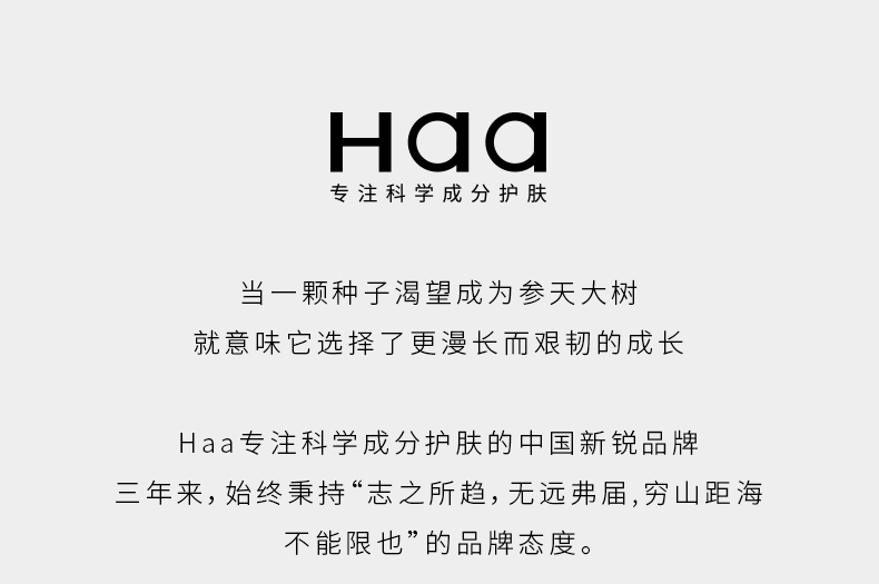 神经酰胺精华液-详情页-07.jpg