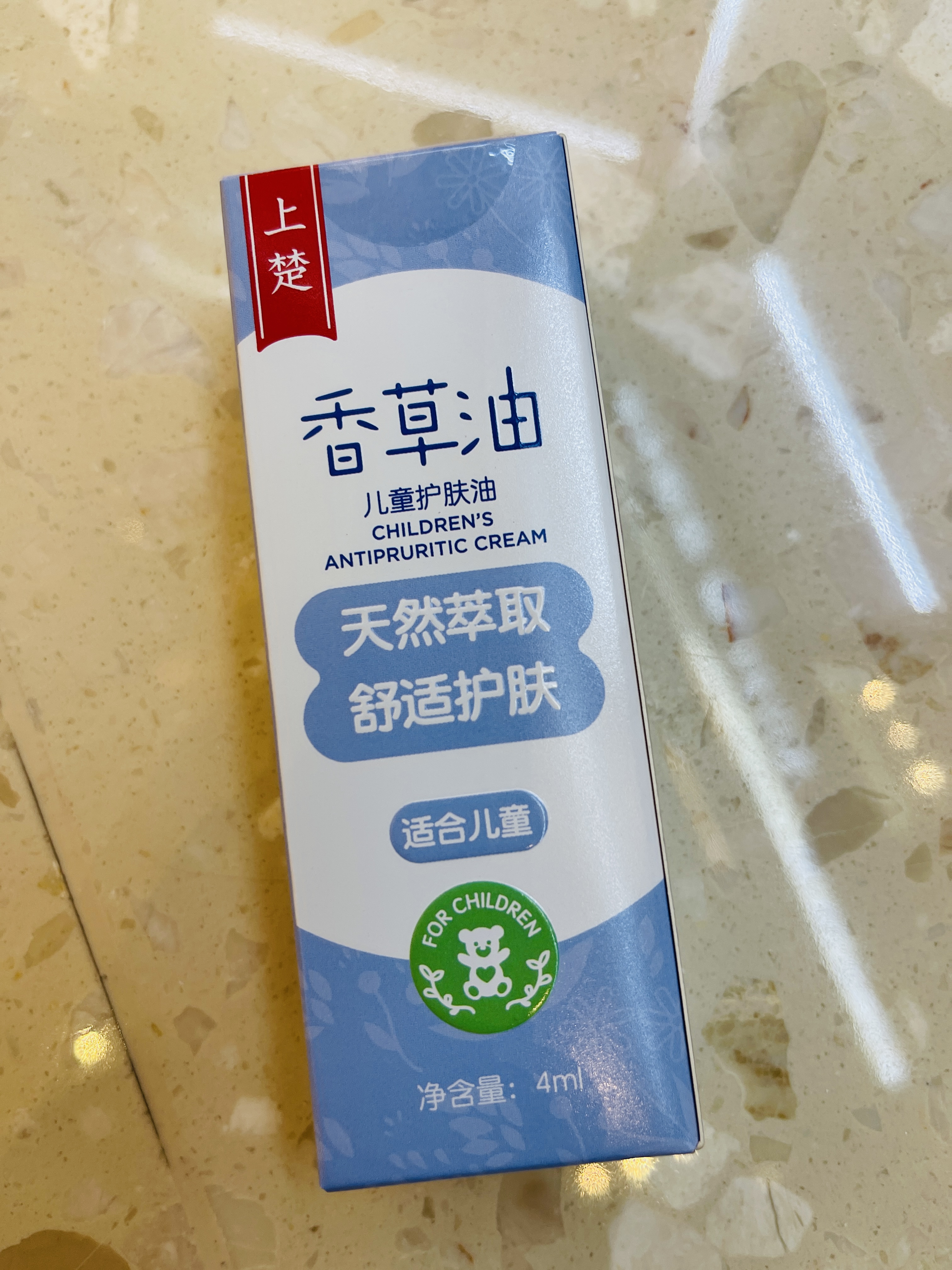 儿童护肤香草油