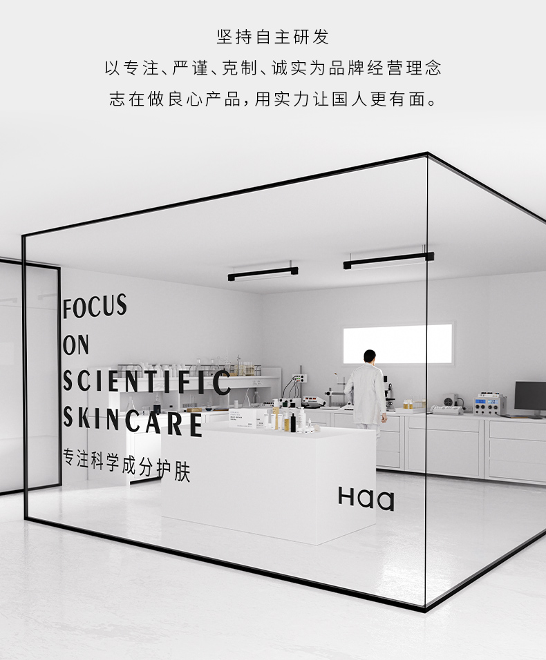 神经酰胺精华液-详情页-08.jpg