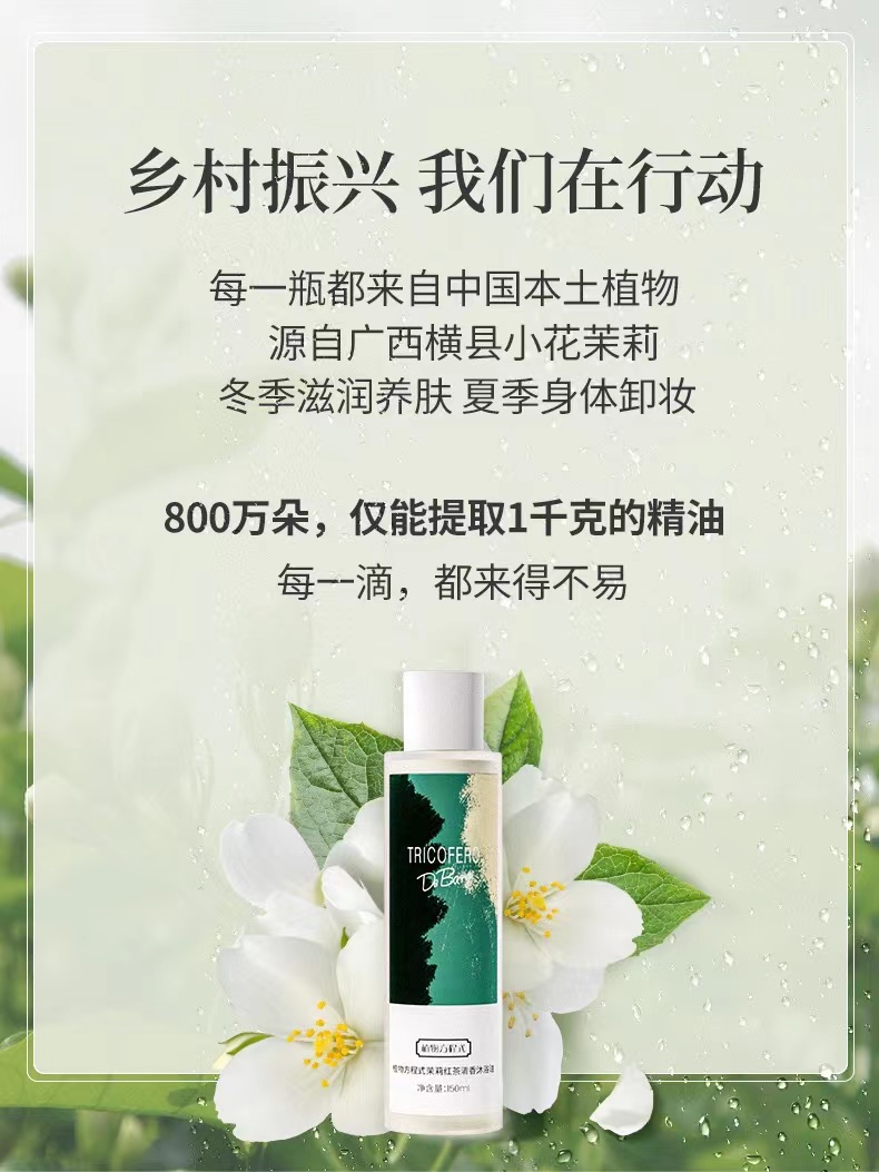 植物精油