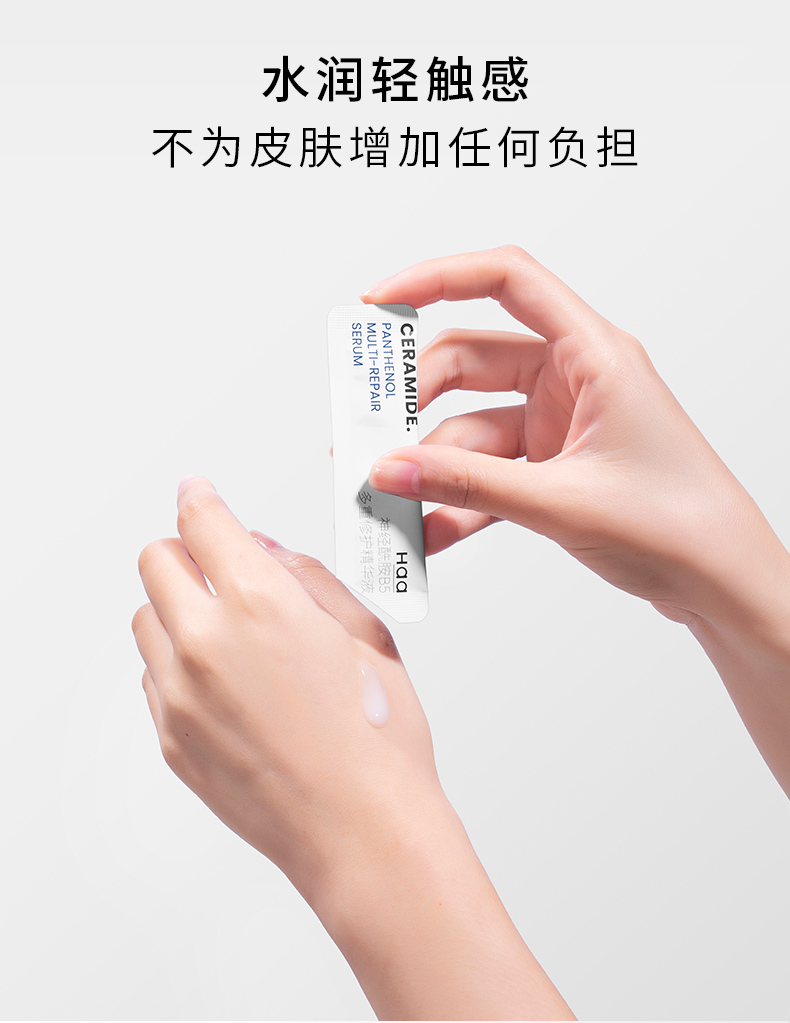 神经酰胺精华液-详情页-05.jpg