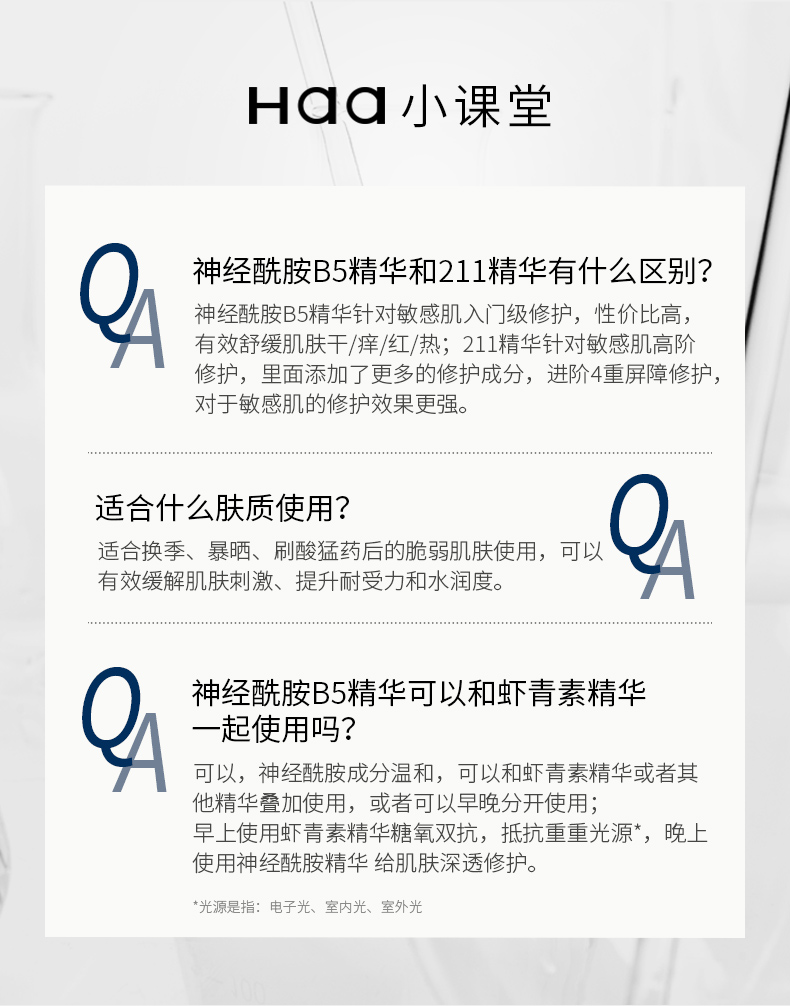 神经酰胺精华液-详情页-06.jpg